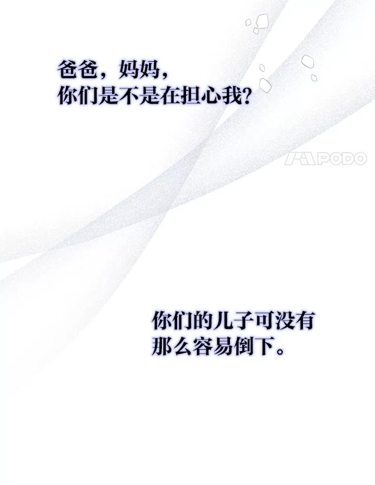 《金色手术刀》20.精神胜利法 第55页