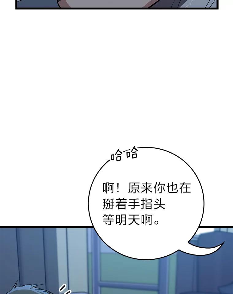 《金色手术刀》20.精神胜利法 第126页