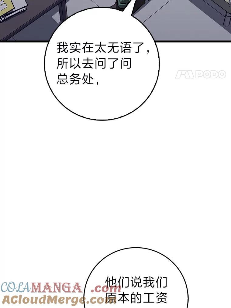 《金色手术刀》21.微薄的工资 第37页