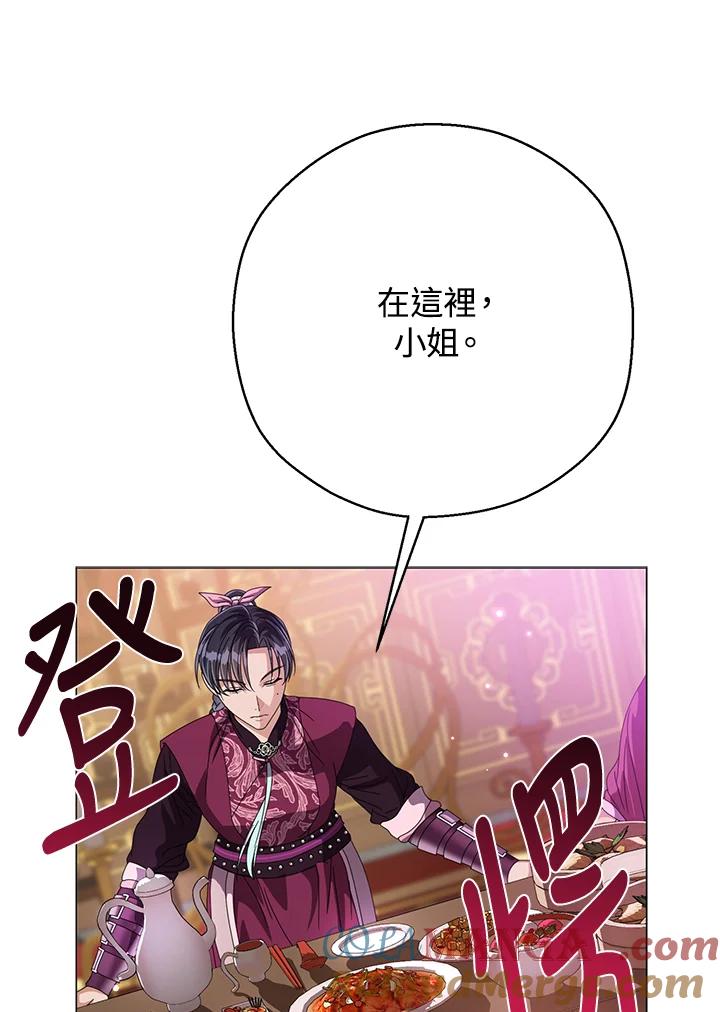 《若黑月升起》第22话 第61页