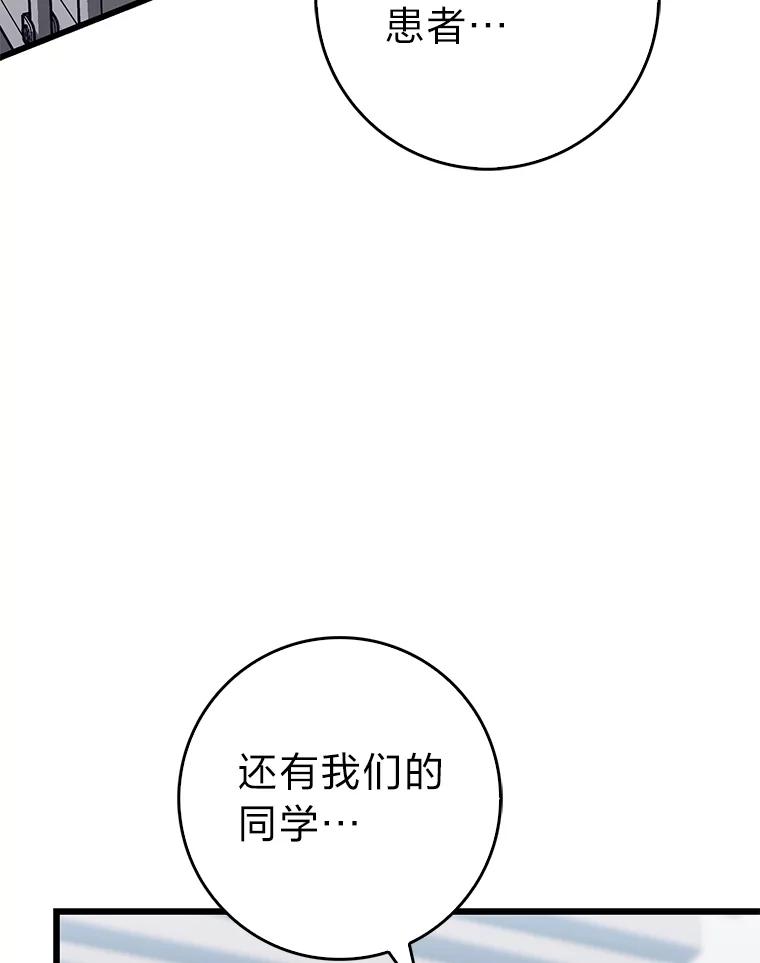 《金色手术刀》21.微薄的工资 第114页
