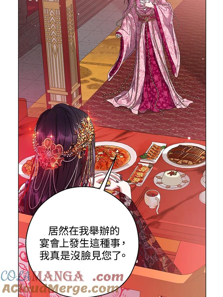 《若黑月升起》第22话 第89页