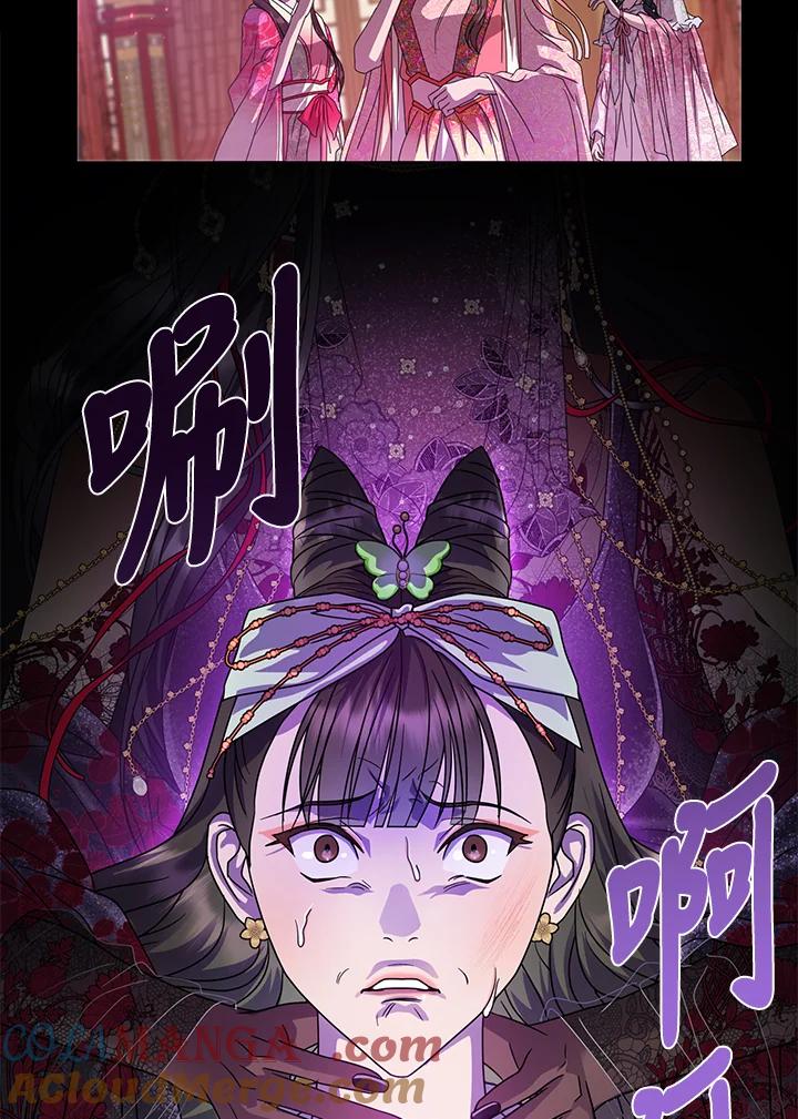 《若黑月升起》第22话 第113页