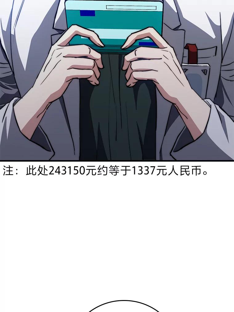 《金色手术刀》21.微薄的工资 第35页