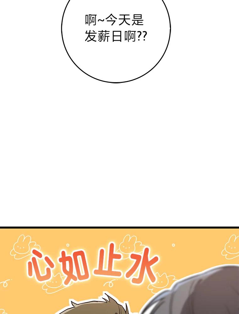 《金色手术刀》21.微薄的工资 第19页