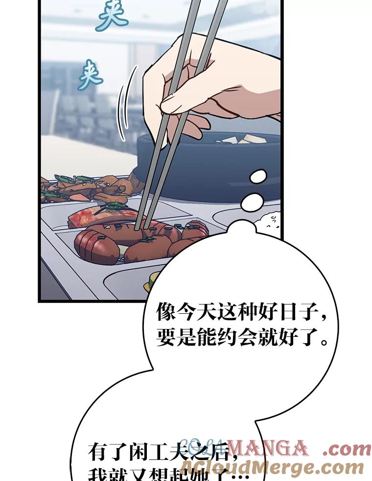 《金色手术刀》21.微薄的工资 第101页