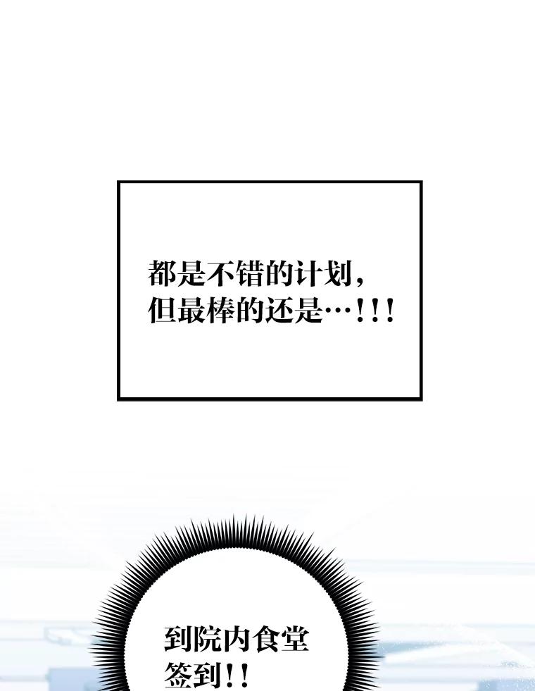 《金色手术刀》21.微薄的工资 第98页