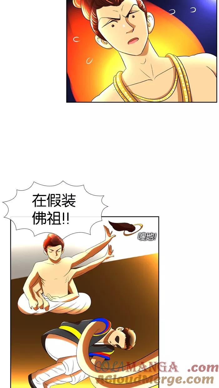 《不平凡的平凡8班》第21话 第16页