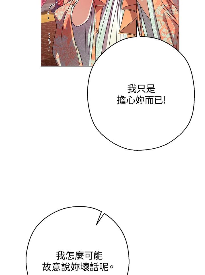 《若黑月升起》第22话 第6页