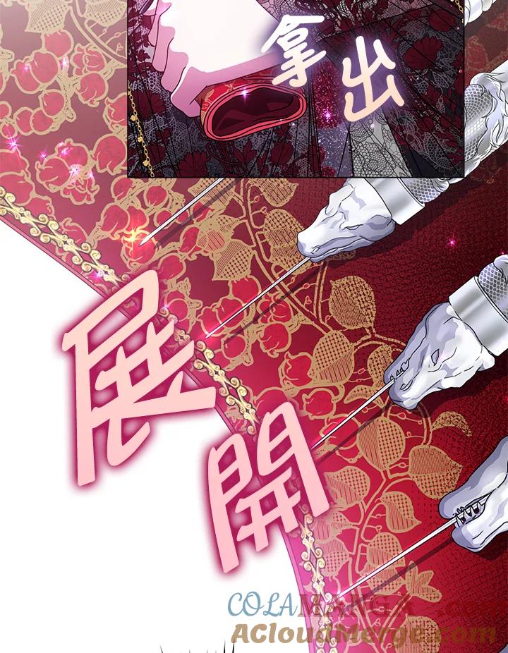 《若黑月升起》第22话 第73页