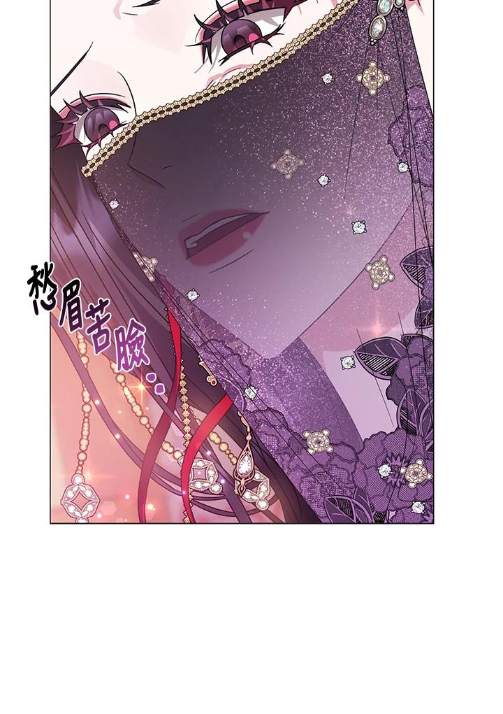 《若黑月升起》第22话 第24页