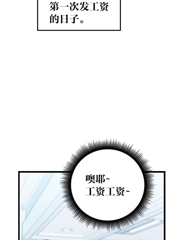 《金色手术刀》21.微薄的工资 第6页