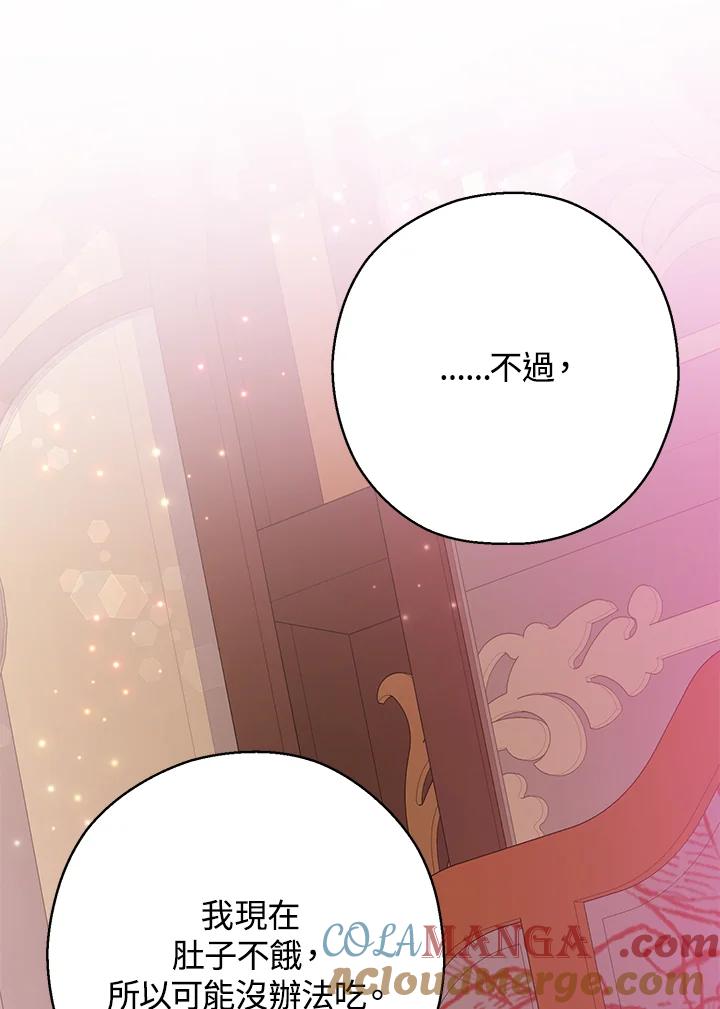 《若黑月升起》第22话 第21页