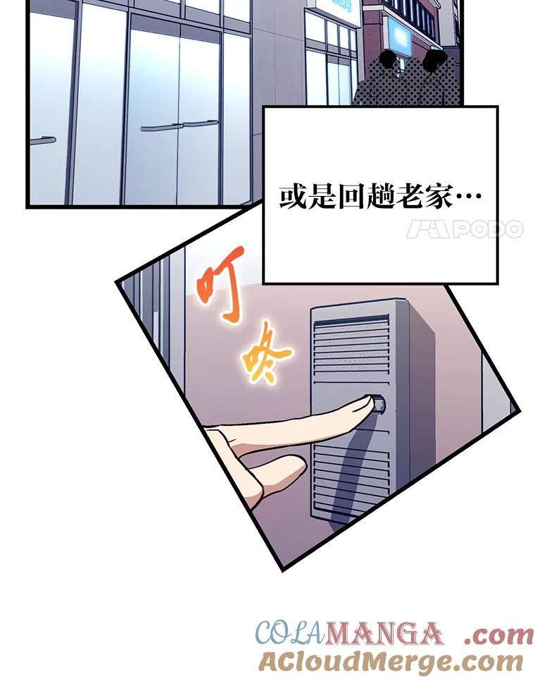 《金色手术刀》21.微薄的工资 第97页