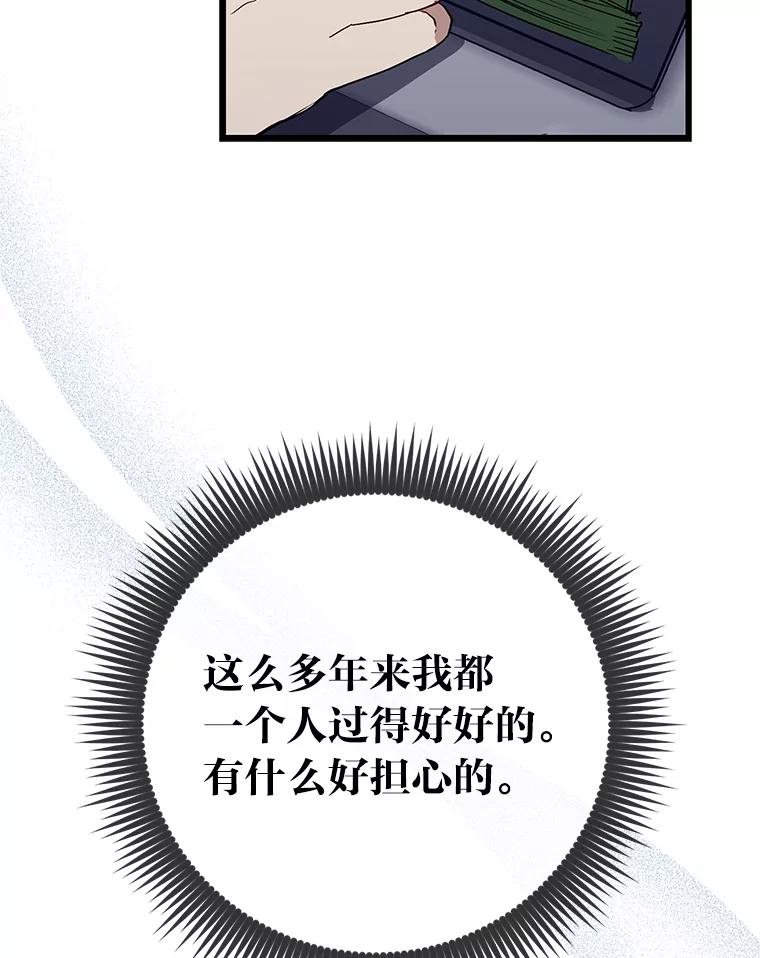 《金色手术刀》21.微薄的工资 第51页