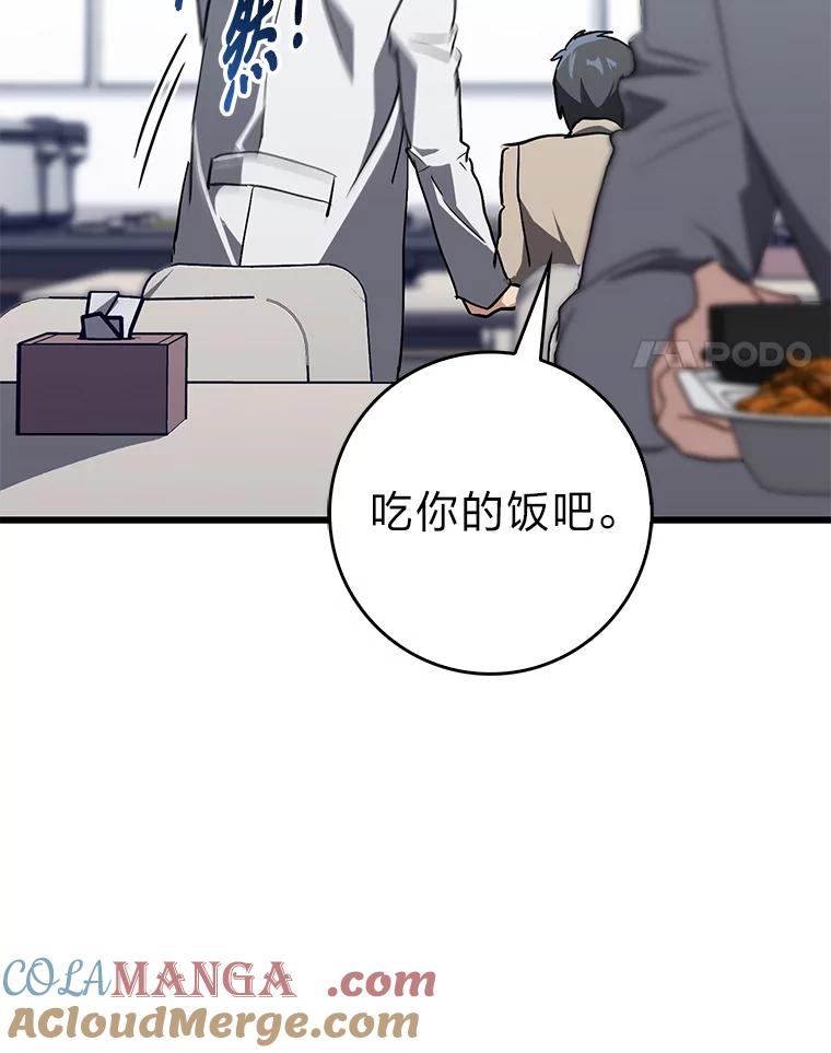 《金色手术刀》21.微薄的工资 第117页