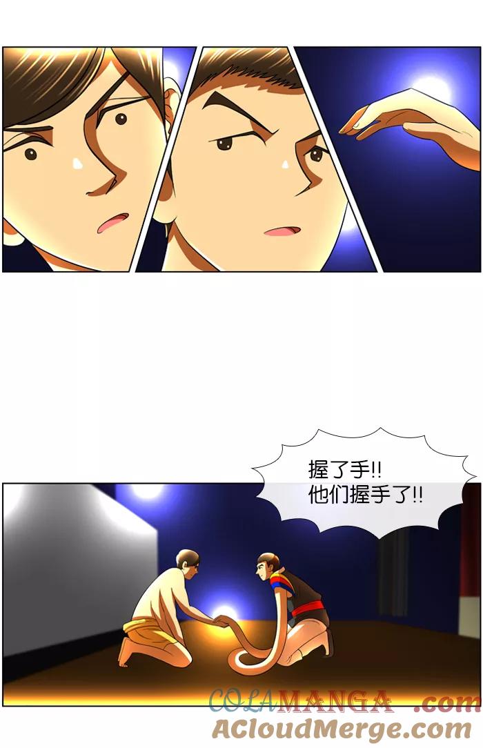 《不平凡的平凡8班》第21话 第22页
