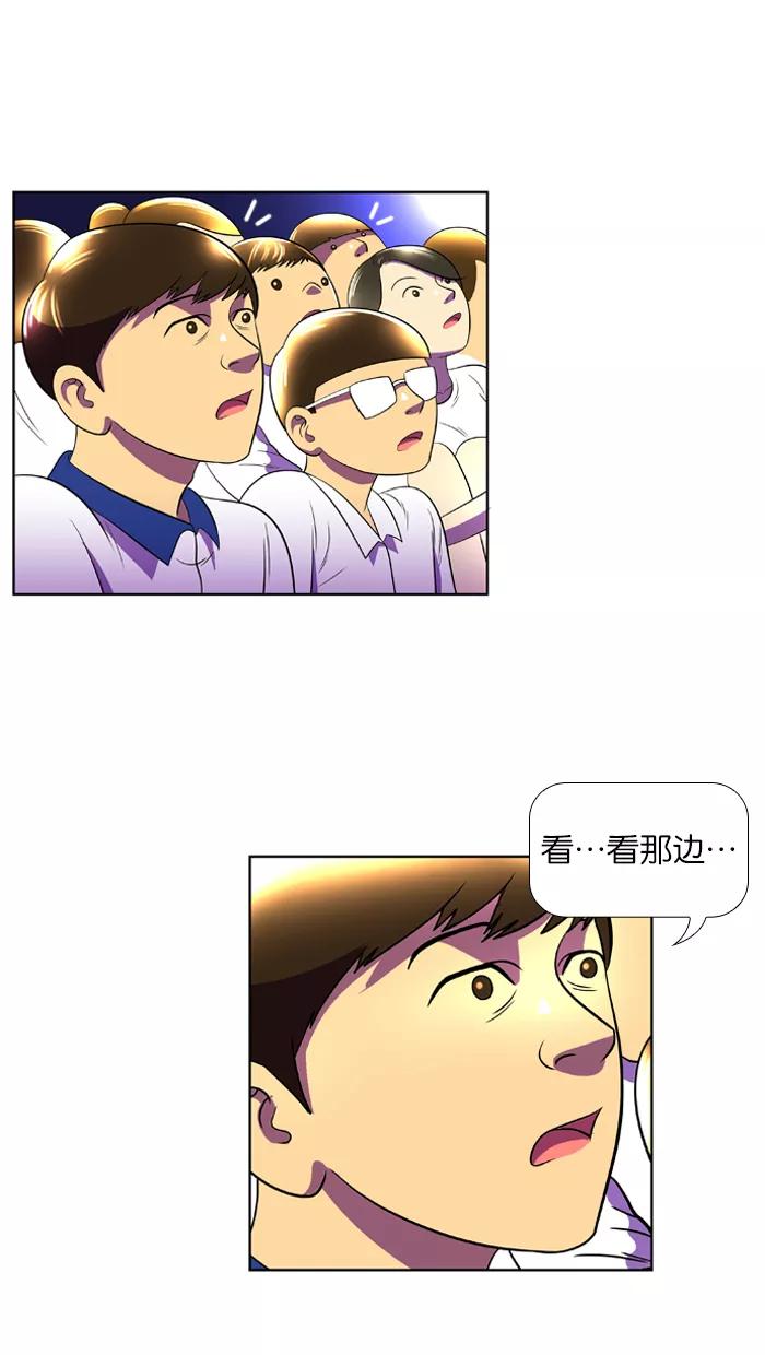 《不平凡的平凡8班》第21话 第12页