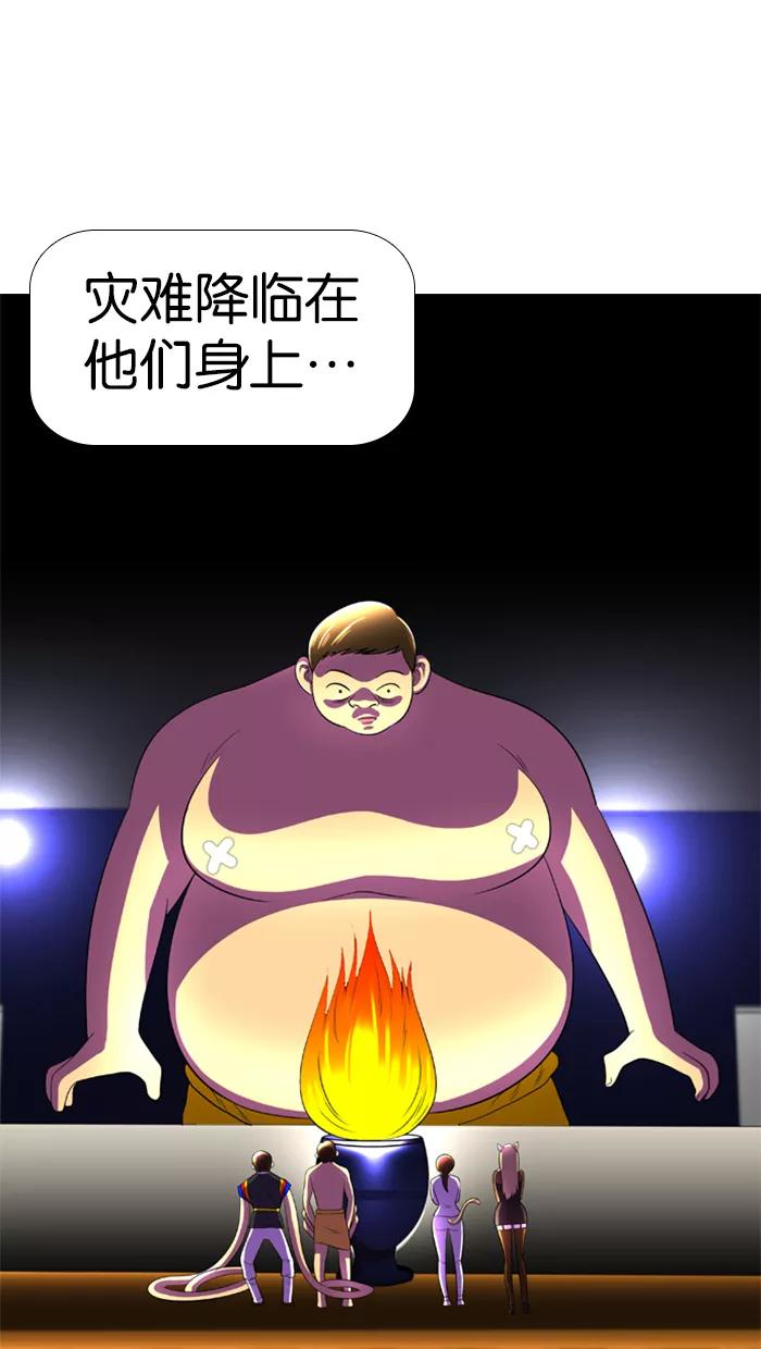 《不平凡的平凡8班》第21话 第35页