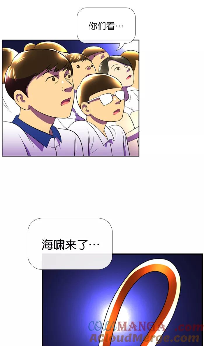 《不平凡的平凡8班》第21话 第7页