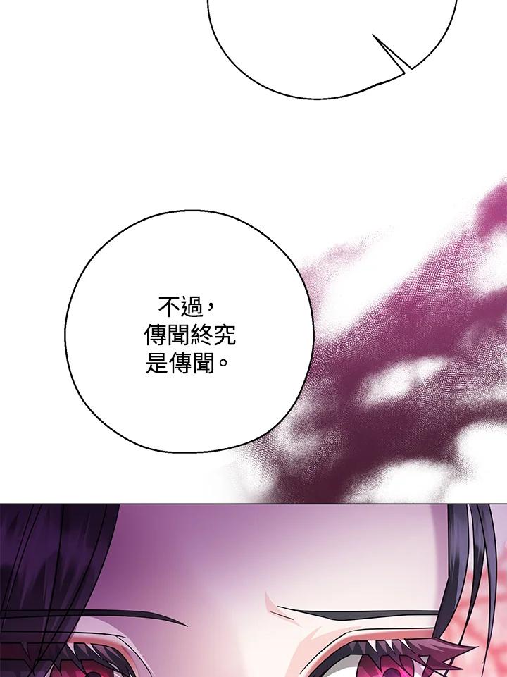 《若黑月升起》第22话 第94页