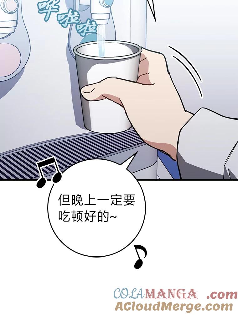 《金色手术刀》21.微薄的工资 第13页