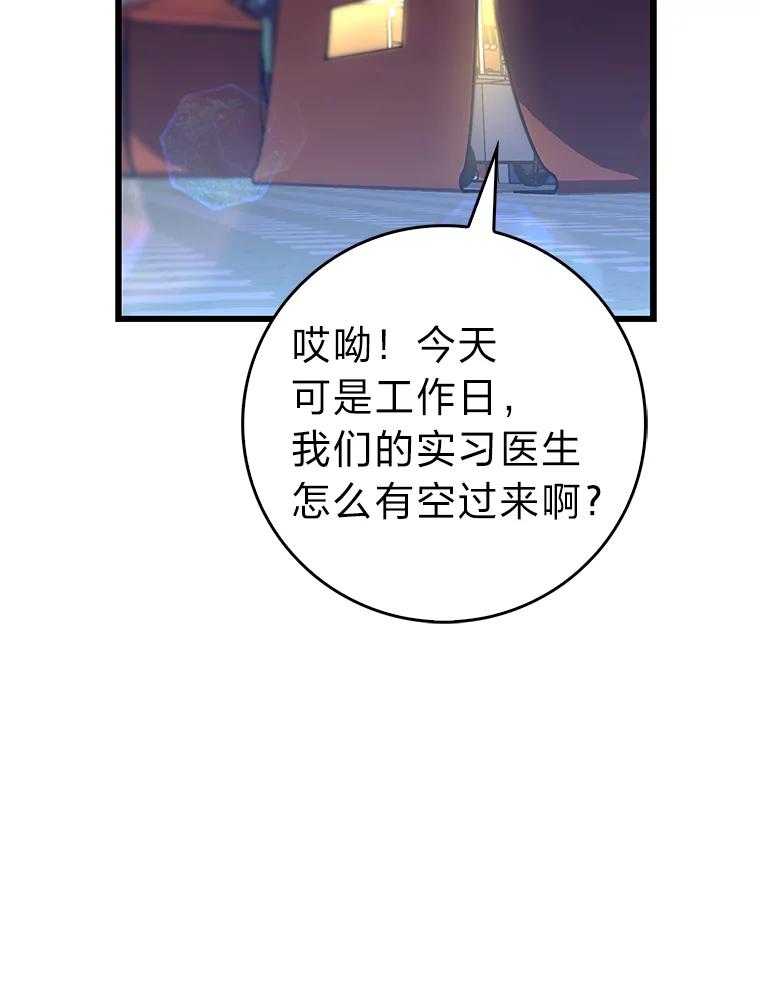 《金色手术刀》21.微薄的工资 第72页