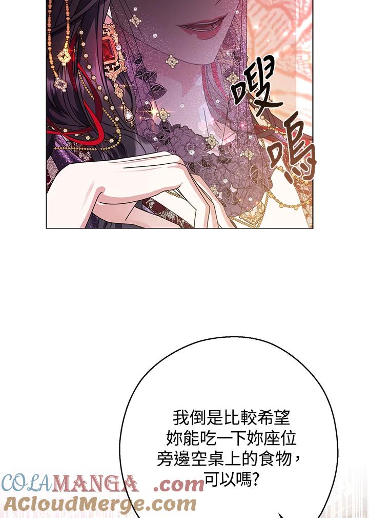 《若黑月升起》第22话 第13页