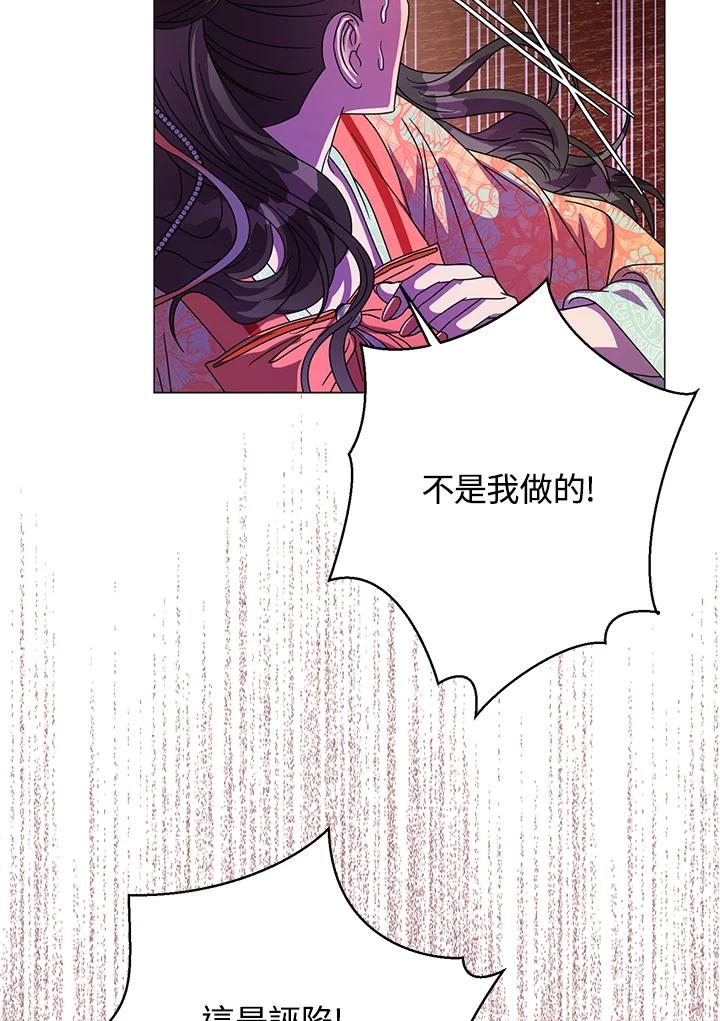 《若黑月升起》第22话 第79页