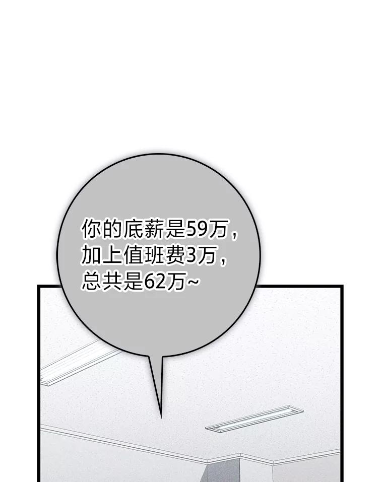 《金色手术刀》21.微薄的工资 第39页