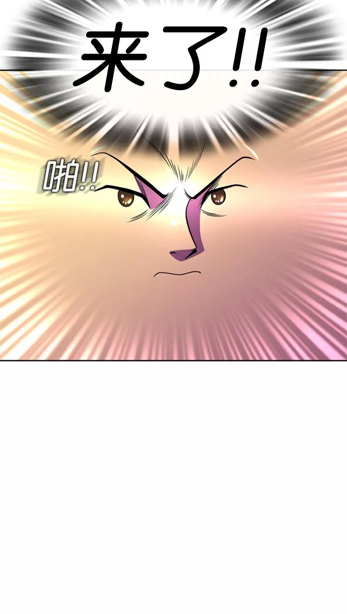 《不平凡的平凡8班》第21话 第66页