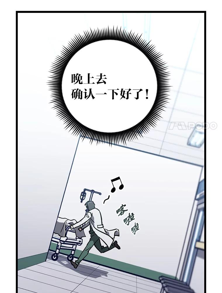 《金色手术刀》21.微薄的工资 第11页