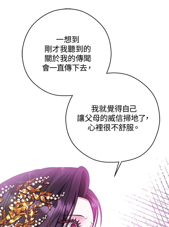 《若黑月升起》第22话 第96页