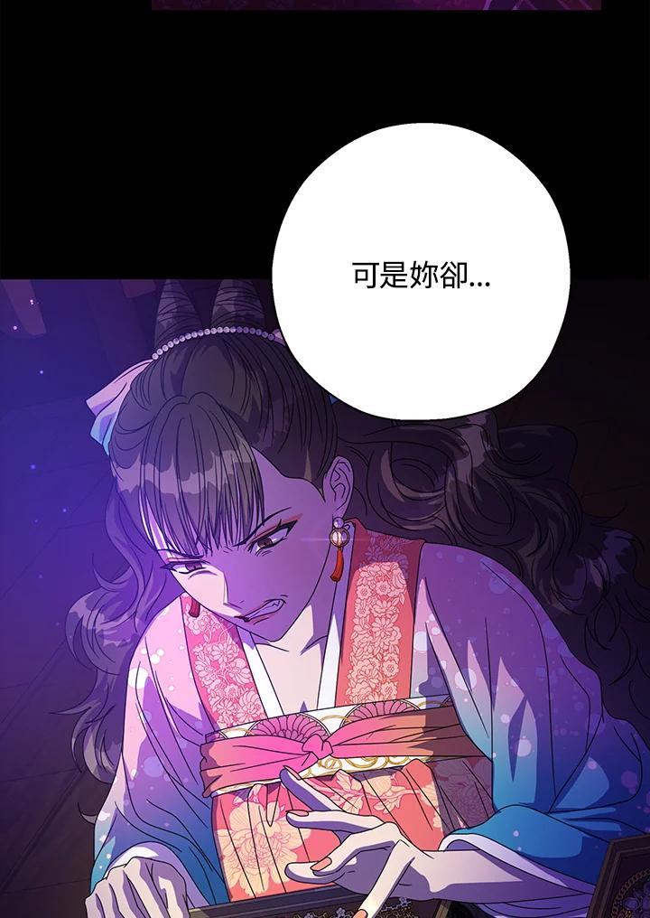 《若黑月升起》第22话 第28页