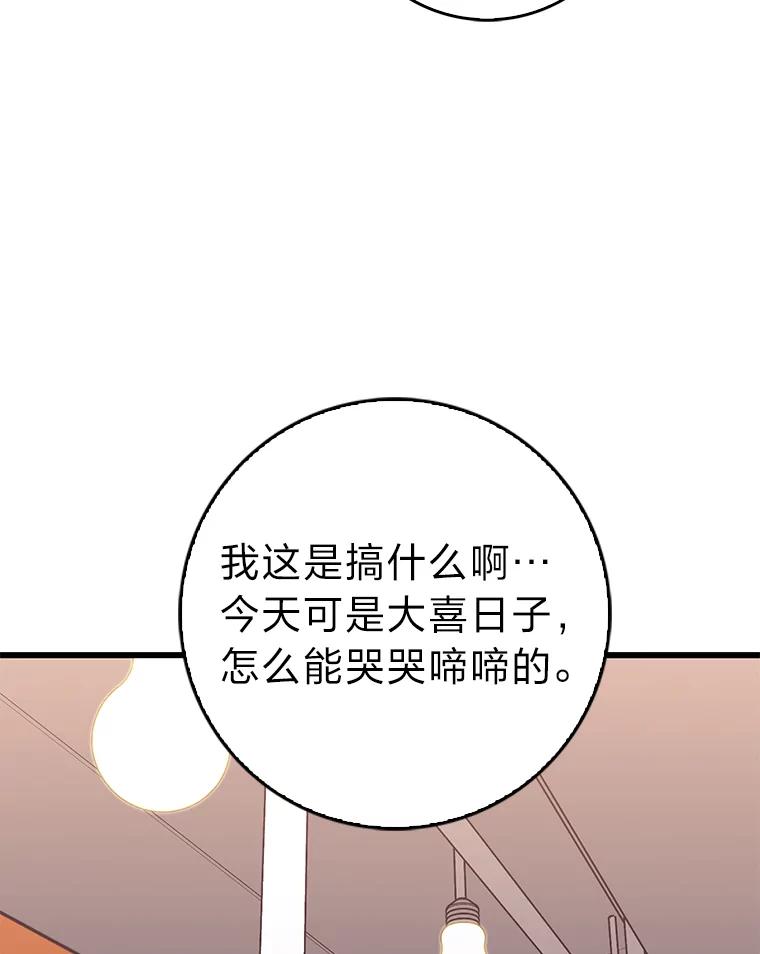 《金色手术刀》21.微薄的工资 第86页