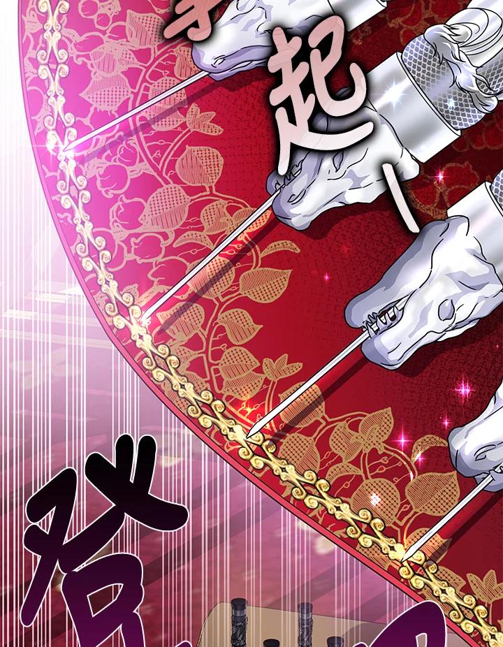 《若黑月升起》第22话 第75页