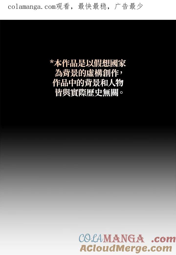 《若黑月升起》第22话 第1页