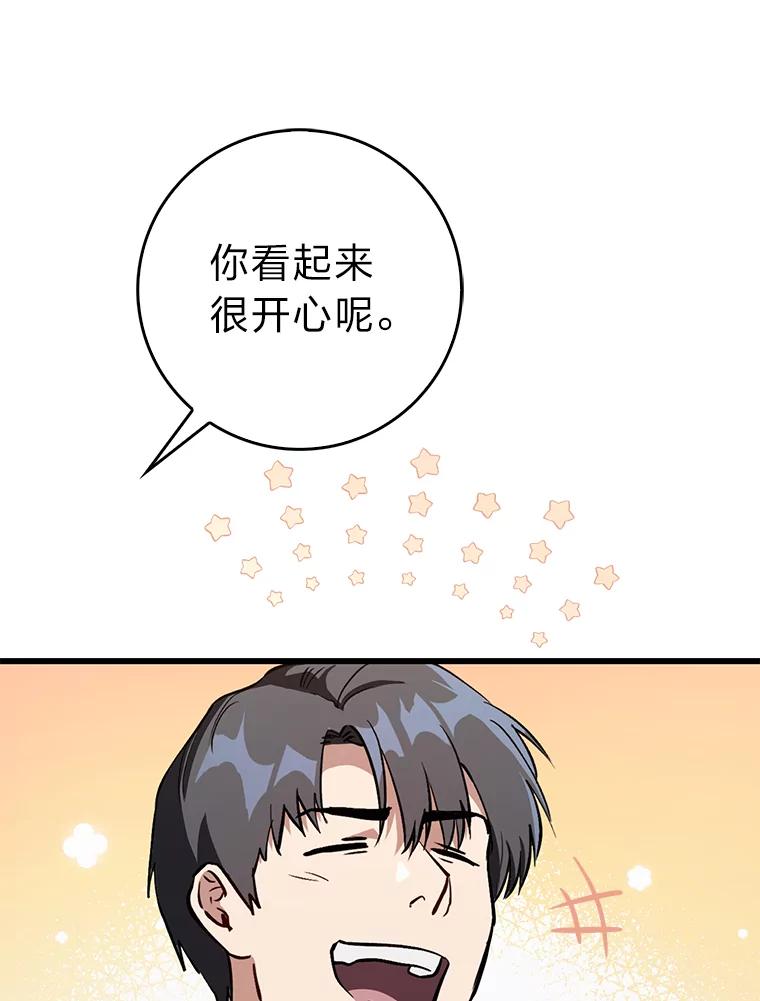 《金色手术刀》21.微薄的工资 第16页