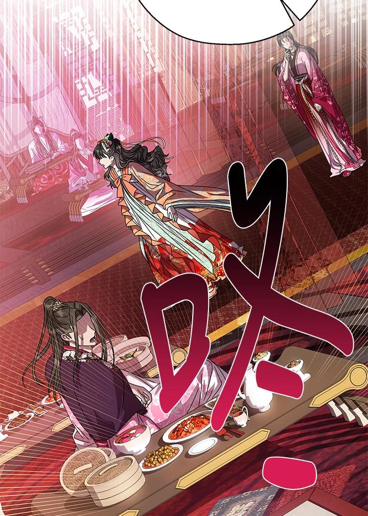 《若黑月升起》第22话 第14页