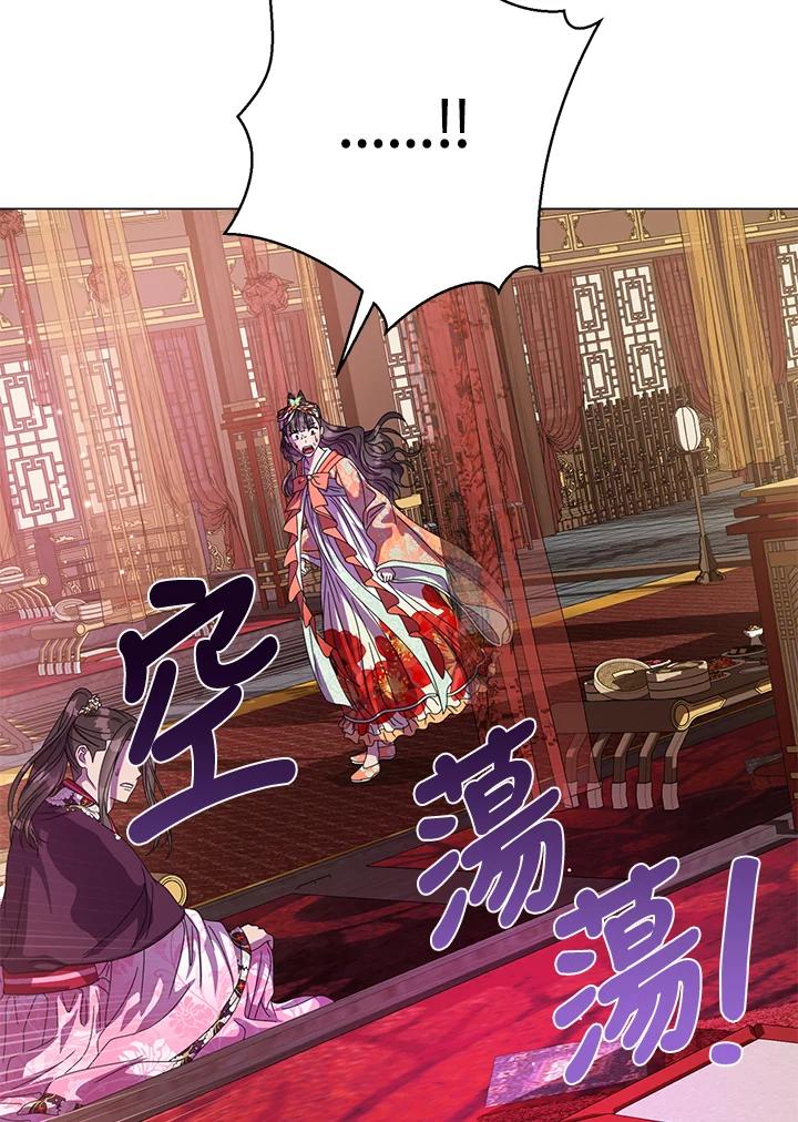 《若黑月升起》第22话 第63页