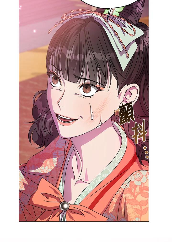 《若黑月升起》第22话 第20页