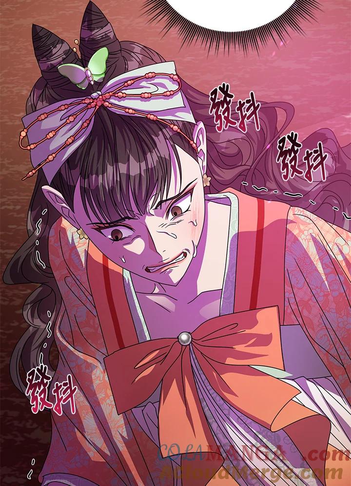 《若黑月升起》第22话 第53页