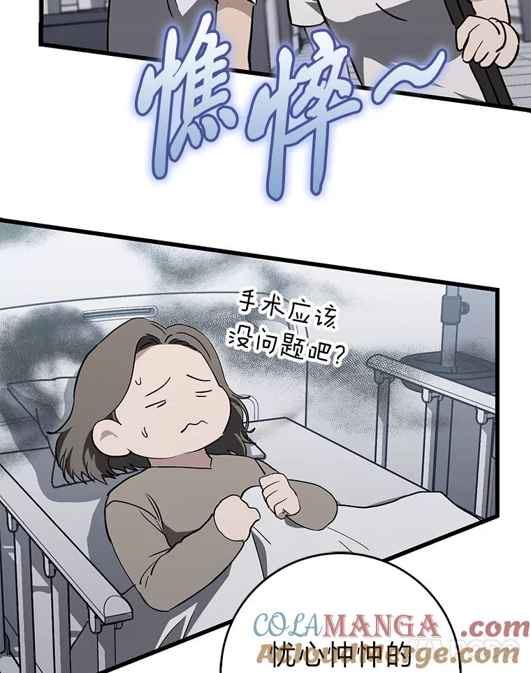 《金色手术刀》21.微薄的工资 第113页