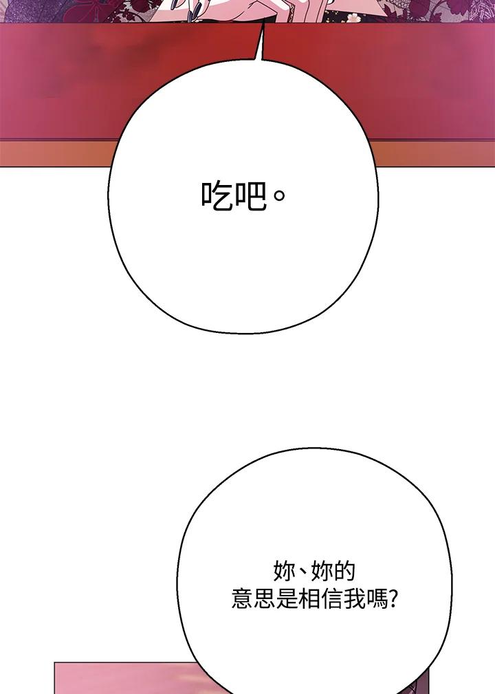 《若黑月升起》第22话 第19页