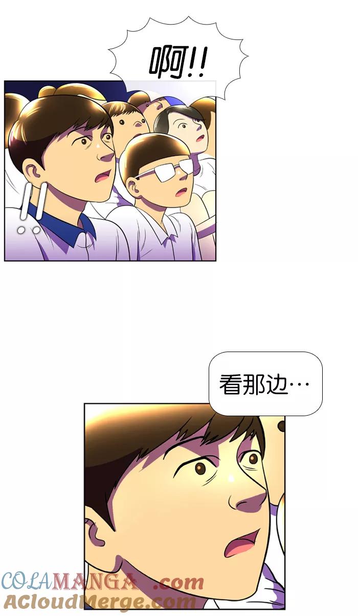 《不平凡的平凡8班》第21话 第34页