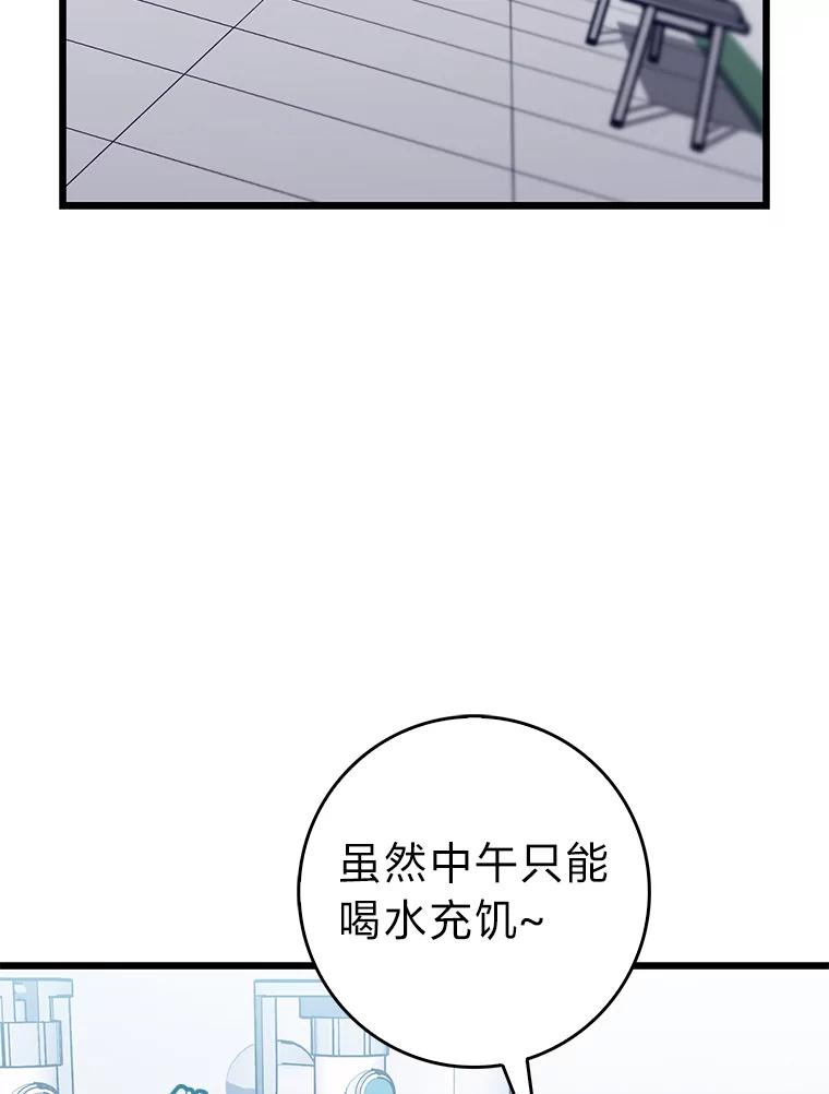 《金色手术刀》21.微薄的工资 第12页