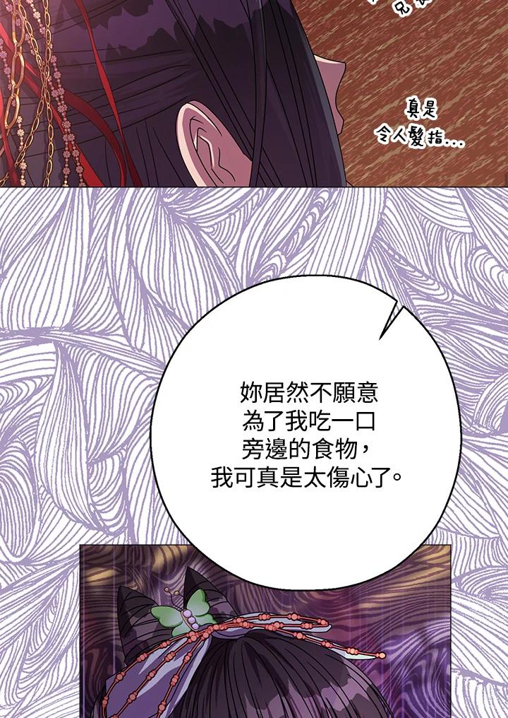 《若黑月升起》第22话 第35页