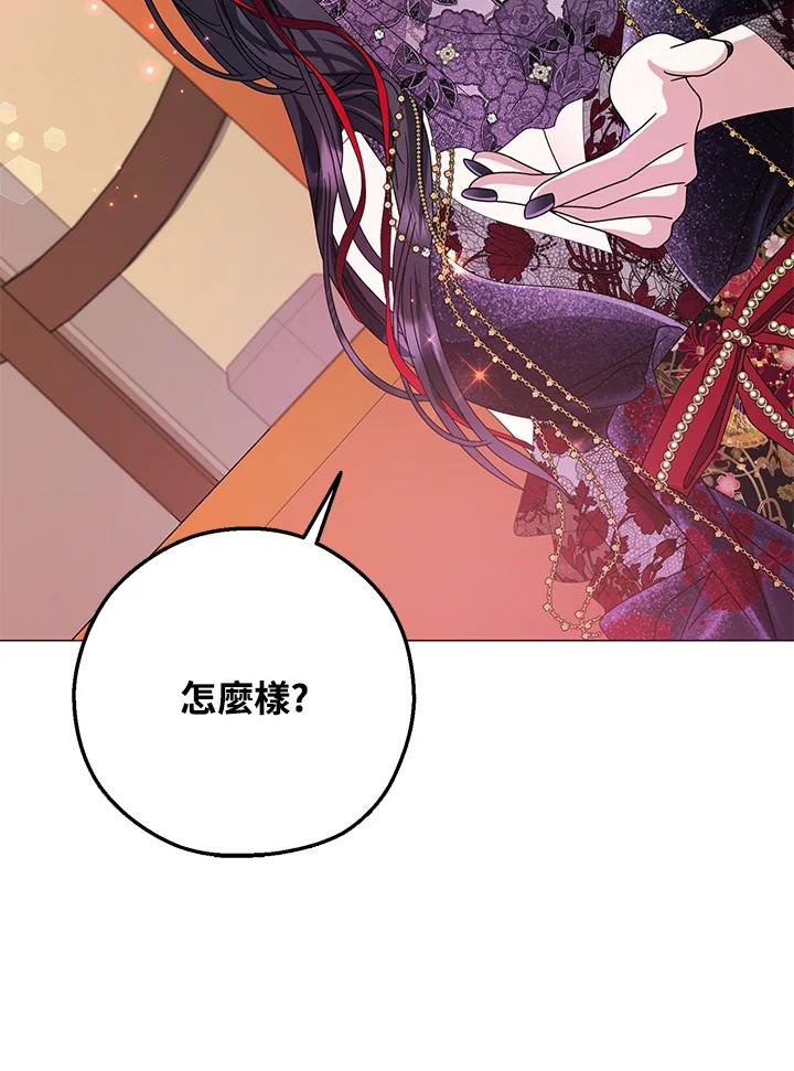《若黑月升起》第22话 第47页