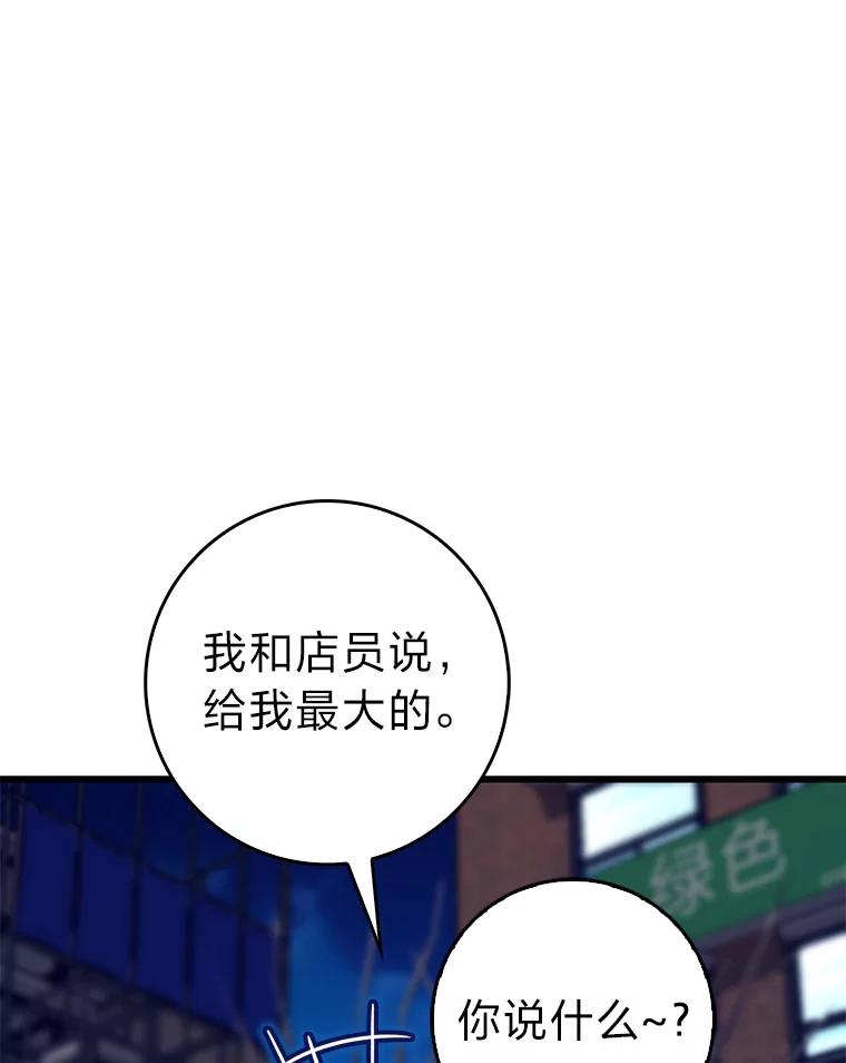 《金色手术刀》21.微薄的工资 第91页