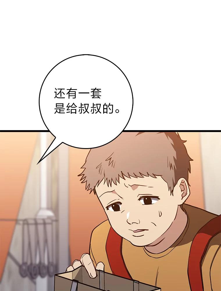 《金色手术刀》21.微薄的工资 第75页